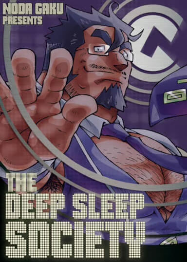 The Deep Sleep Society